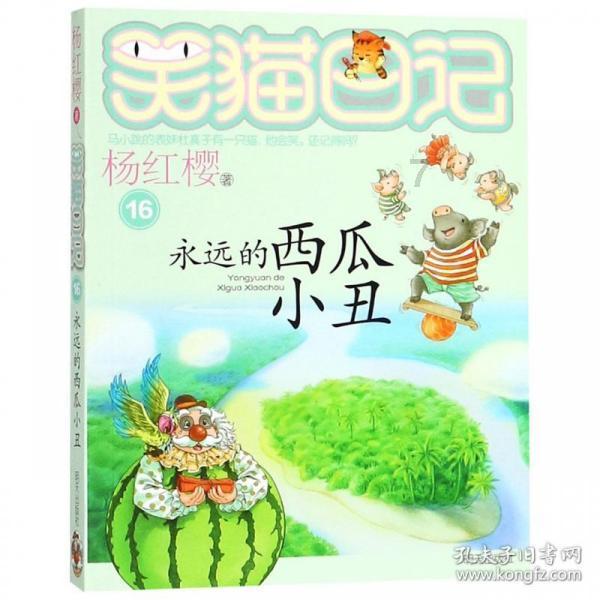 王子逃婚